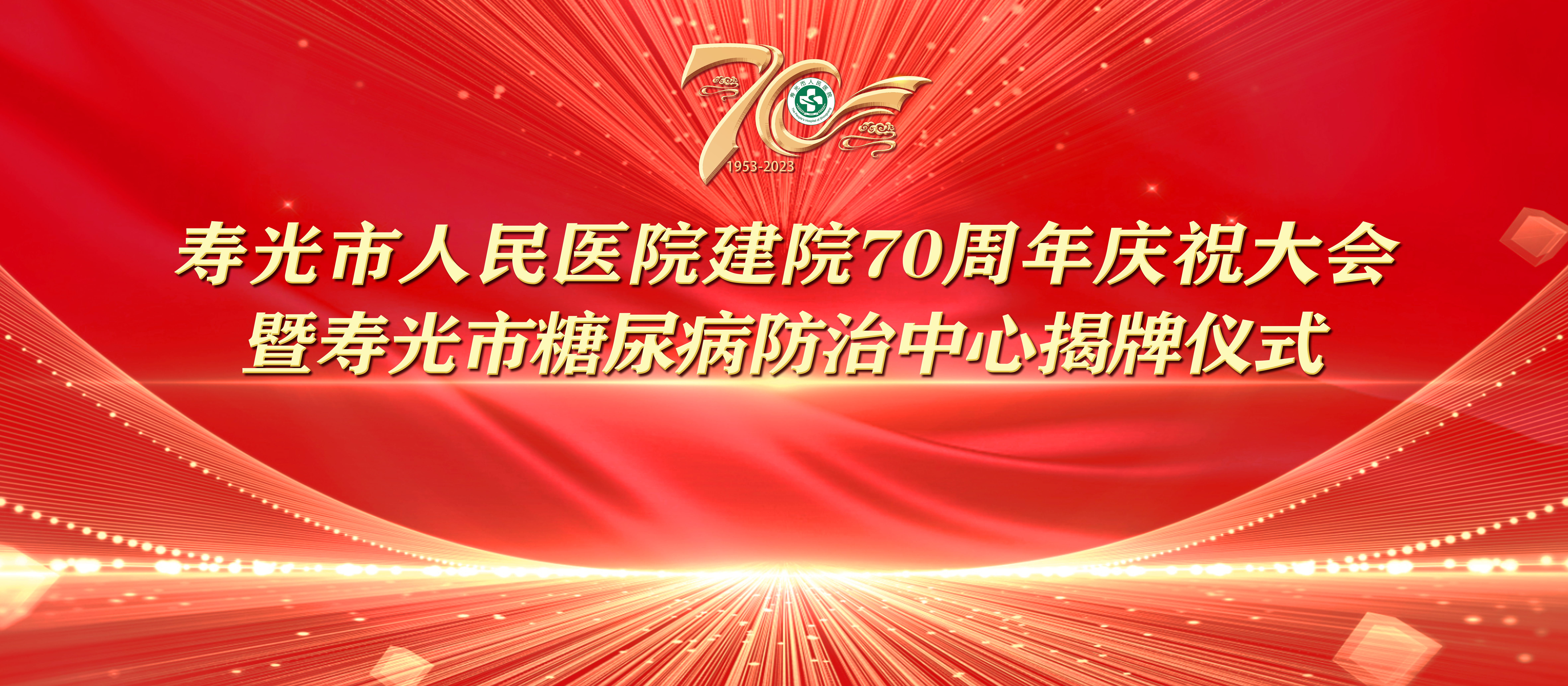 性感操烂了骚逼视频啊啊操死我了七秩芳华 薪火永继丨寿光...